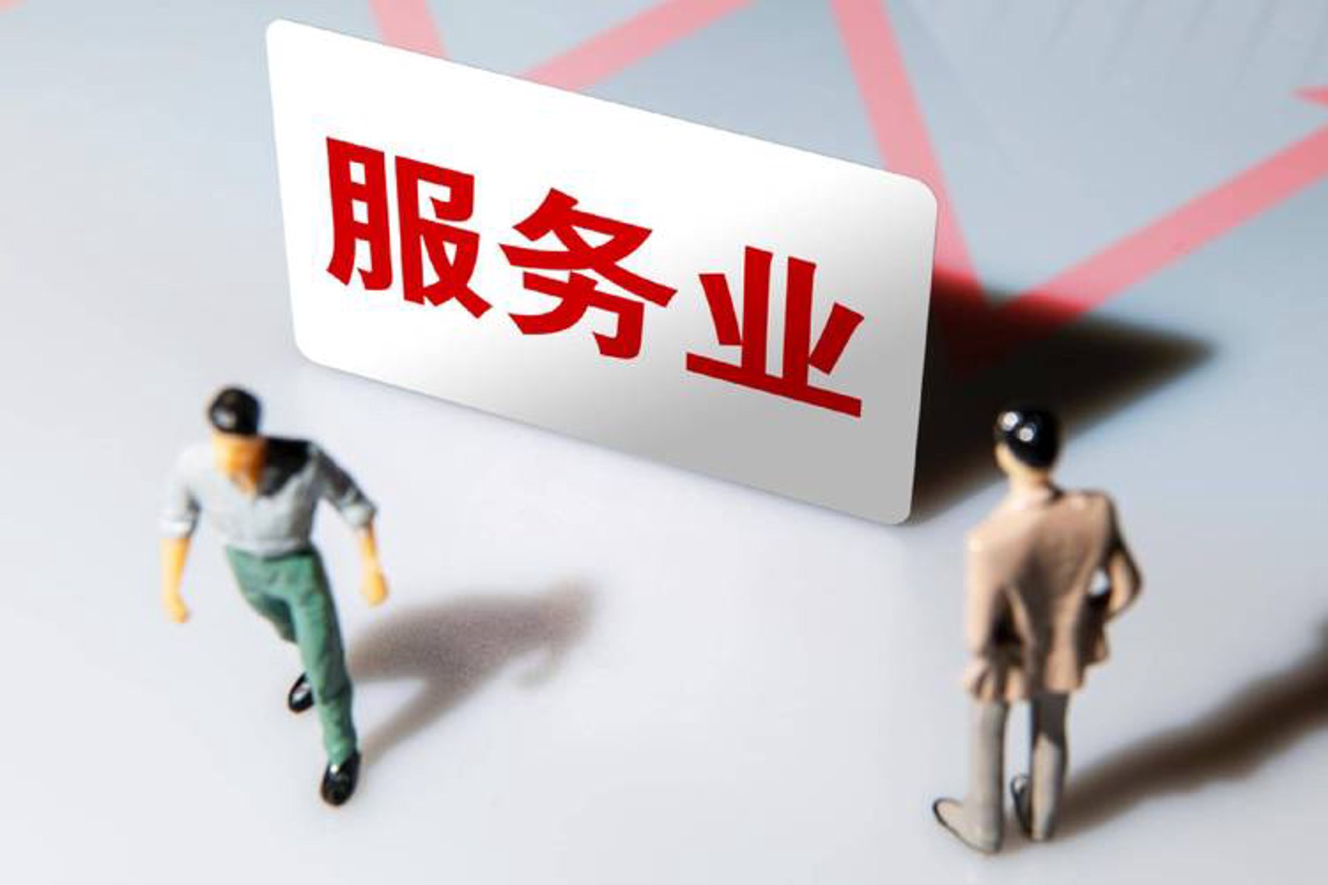 企民鑫财税